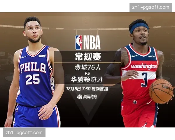 奇才13胜36负东部第十四 球队战绩不佳前景黯淡